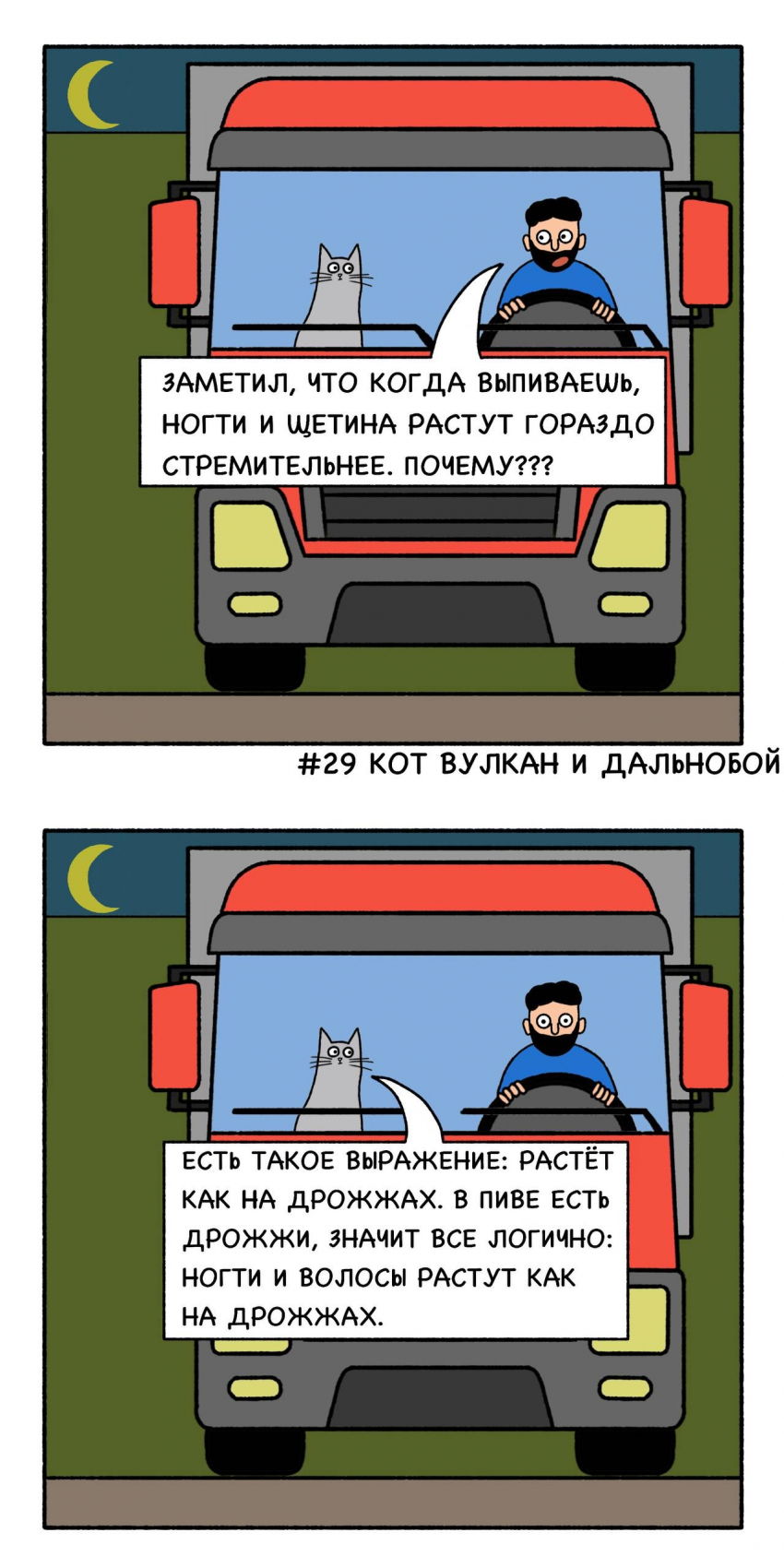 Дрожжи