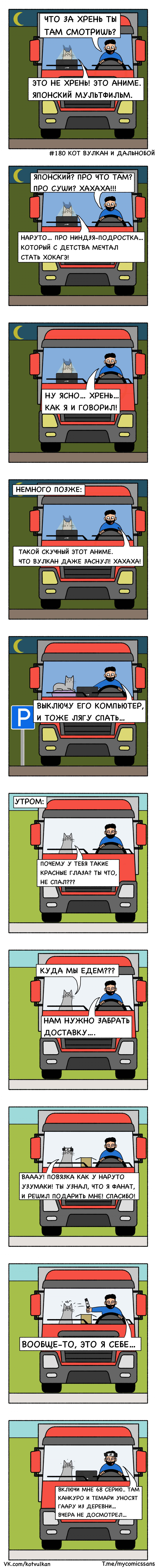 Аниме