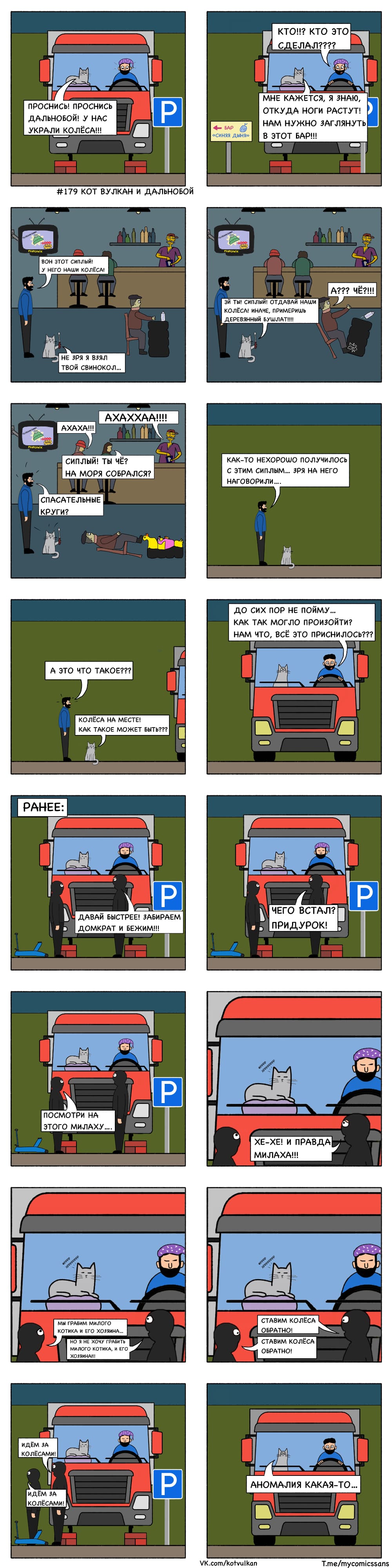 Пропажа