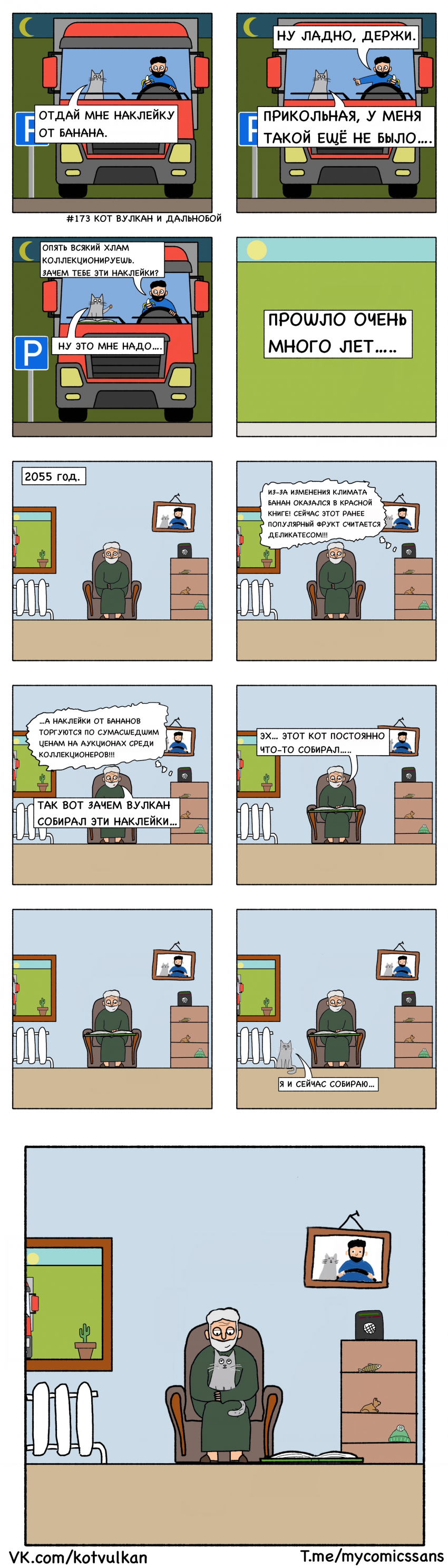 Наклейка