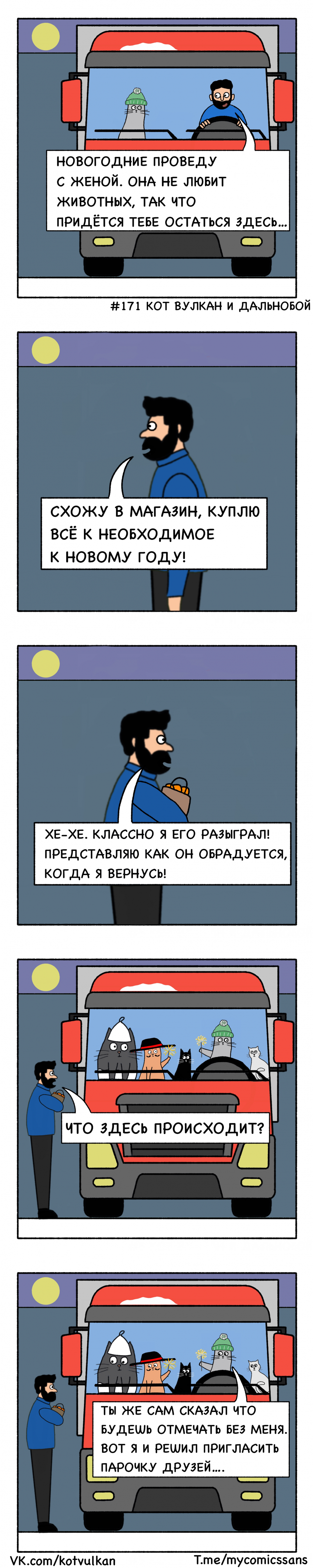 Парочка друзей