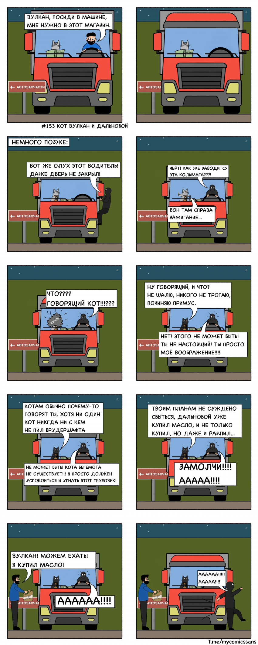 Бегемот