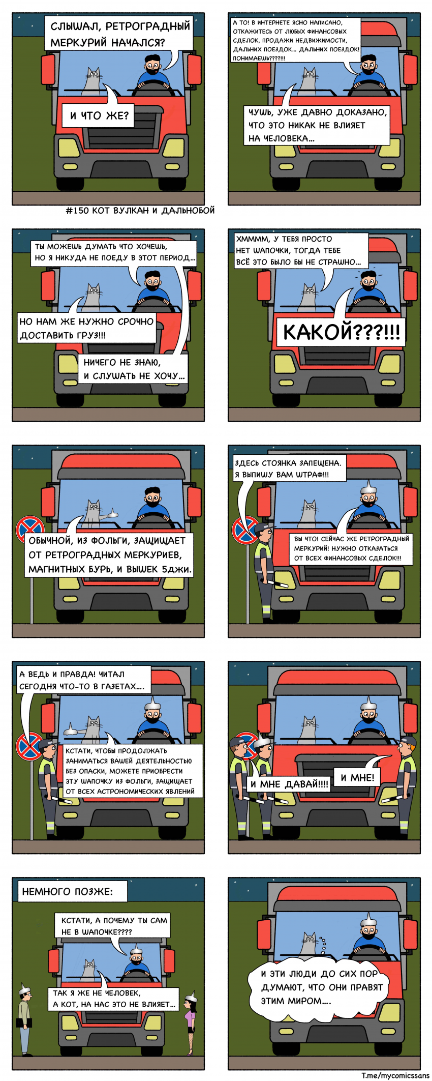 Ретроградный меркурий