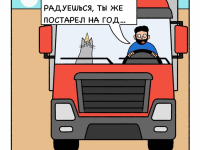 Превью выпуска №13