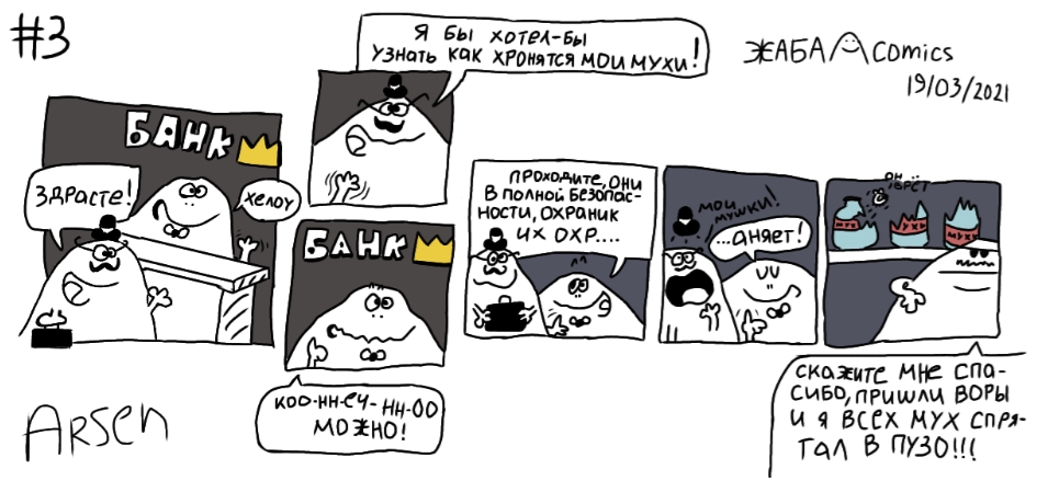 Жаба и банк