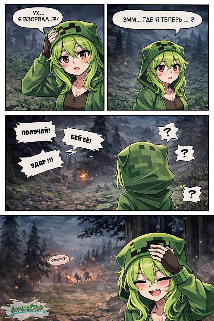 Комикс Minecraft - ComicsBro Deluxe: выпуск №4