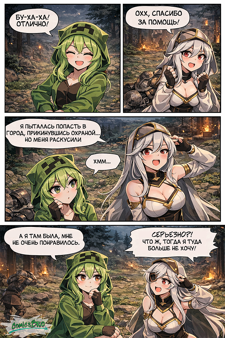 Комикс Minecraft - ComicsBro Deluxe: выпуск №7