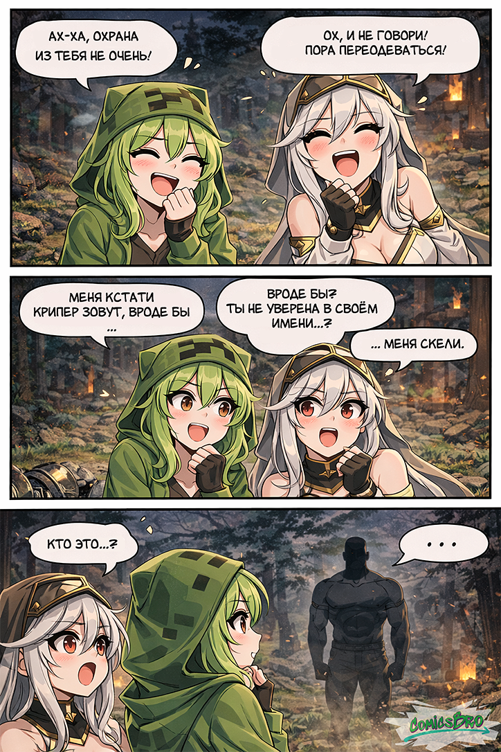 Комикс Minecraft - ComicsBro Deluxe: выпуск №8