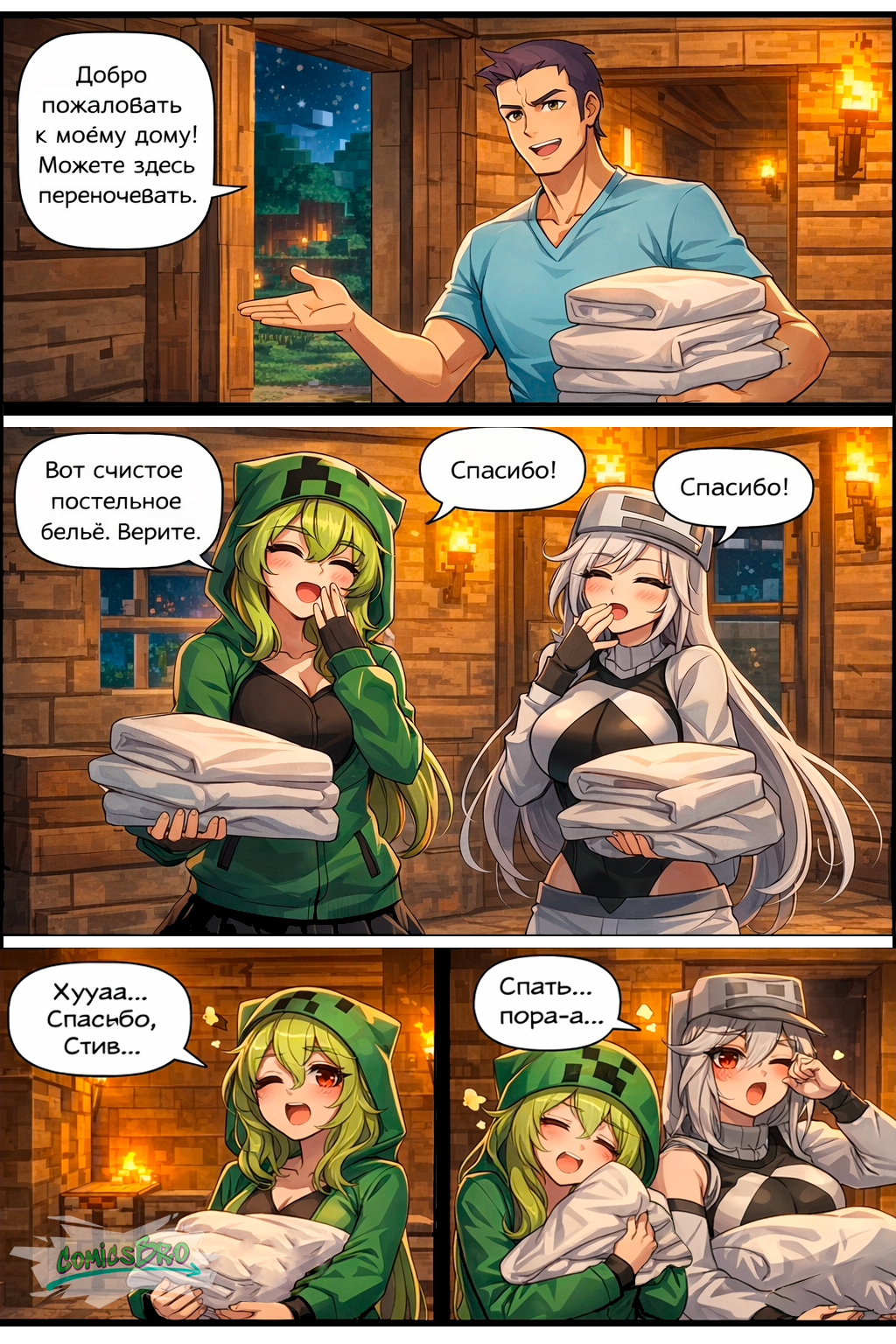 Комикс Minecraft - ComicsBro Deluxe: выпуск №19