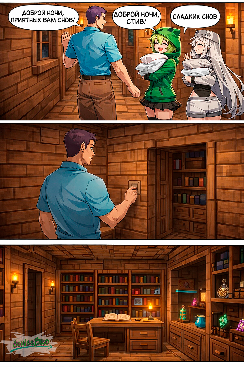 Комикс Minecraft - ComicsBro Deluxe: выпуск №20