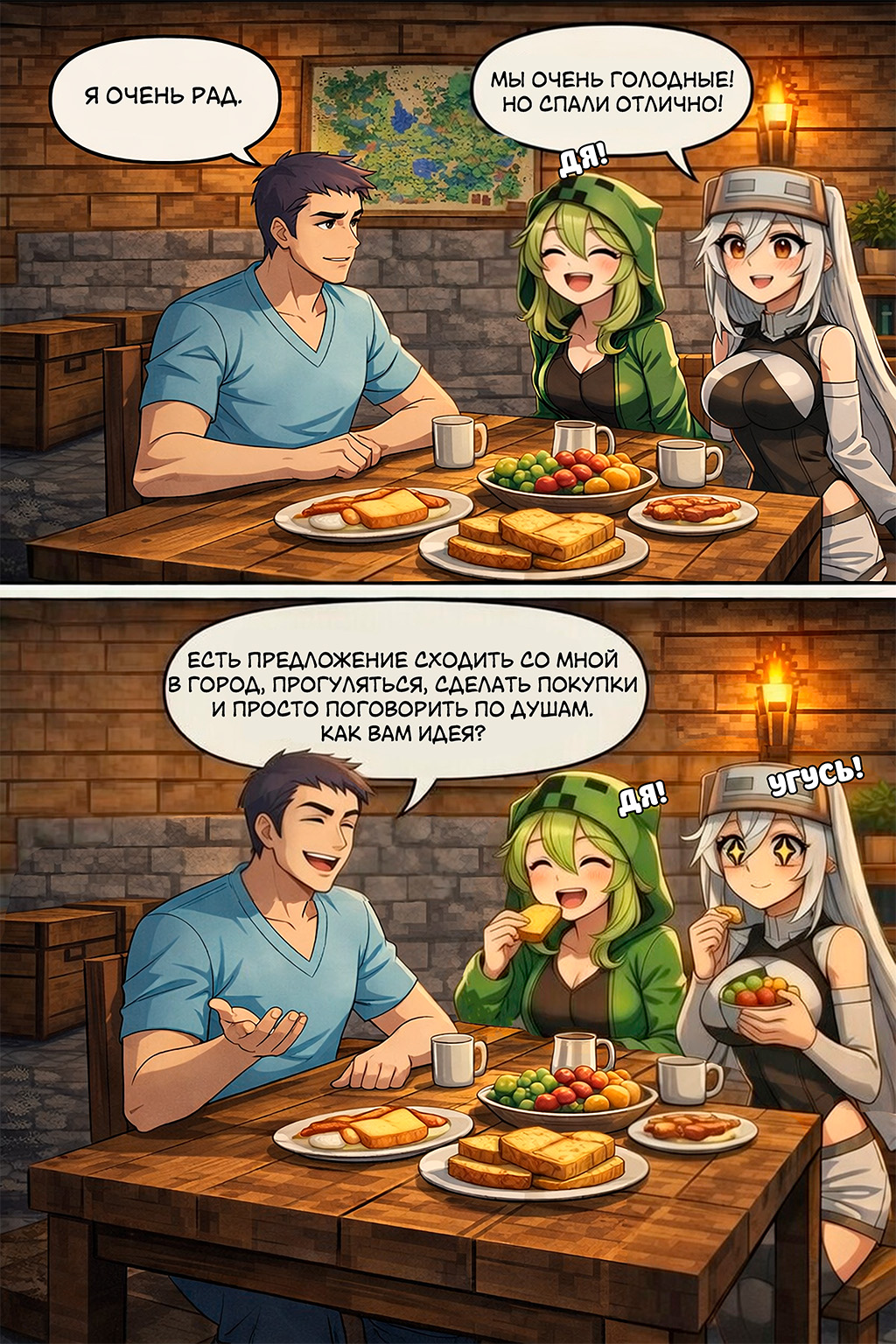 Комикс Minecraft - ComicsBro Deluxe: выпуск №27