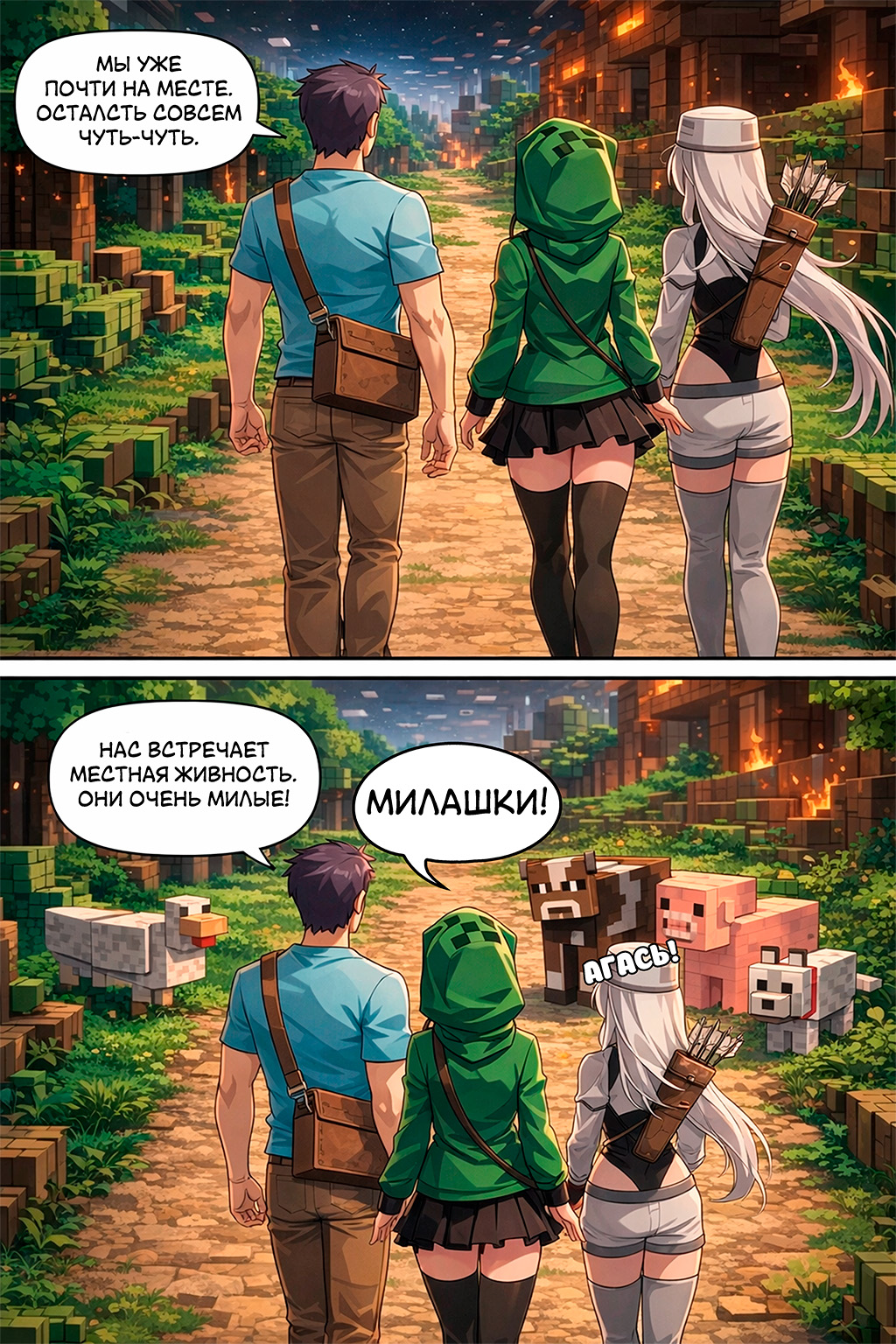 Комикс Minecraft - ComicsBro Deluxe: выпуск №28