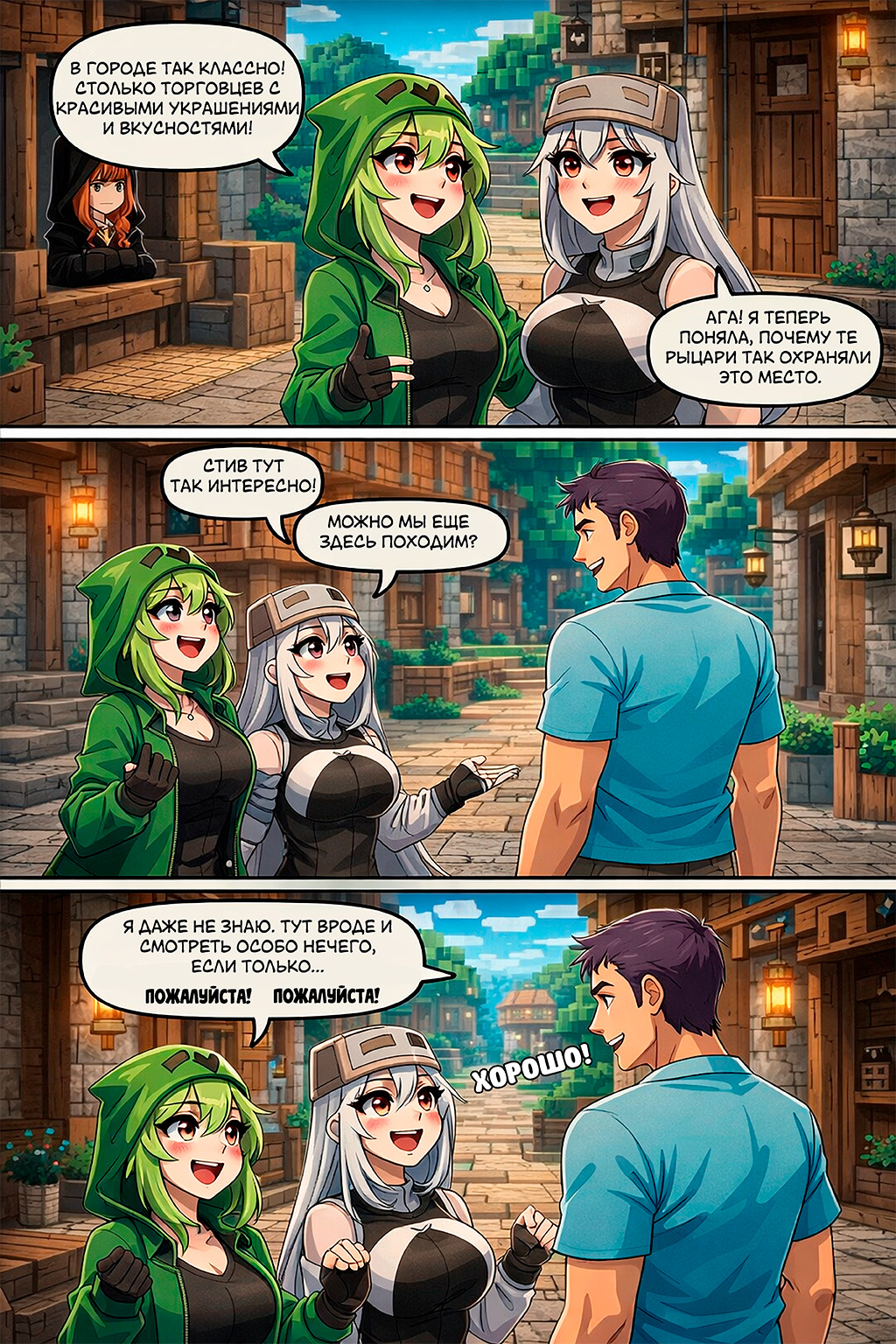 Комикс Minecraft - ComicsBro Deluxe: выпуск №31