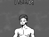 Превью выпуска №1