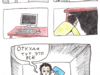 Превью выпуска №2