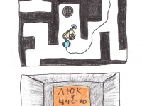 Превью выпуска №3