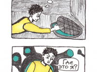 Превью выпуска №4