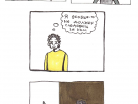 Превью выпуска №7