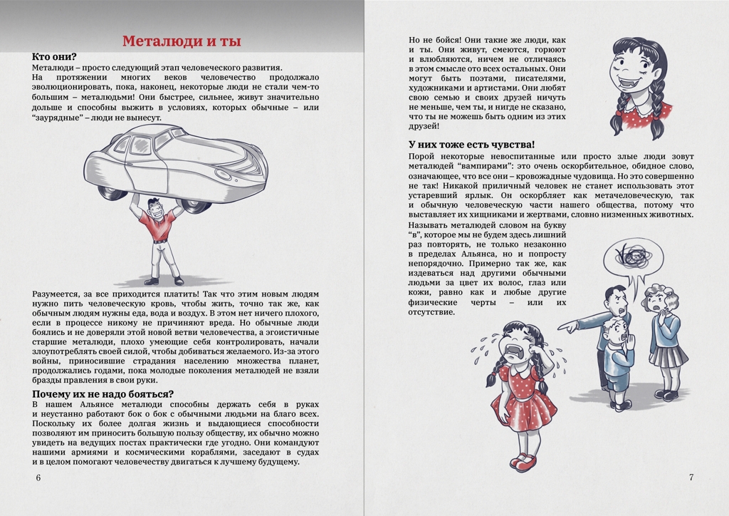 Антракт №8
