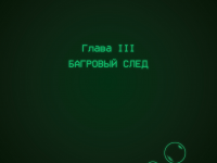 Превью выпуска №63