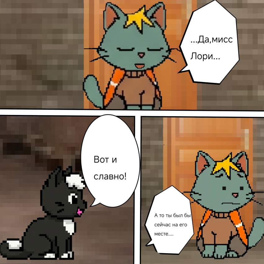 Комикс A Kitti Named Rich: выпуск №6