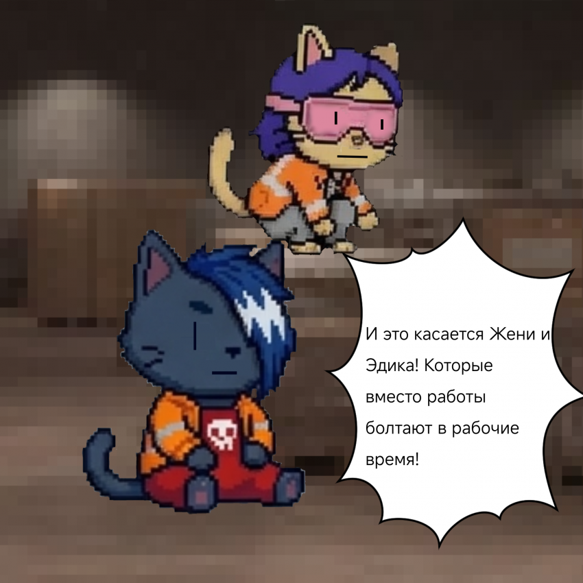 Комикс A Kitti Named Rich: выпуск №8