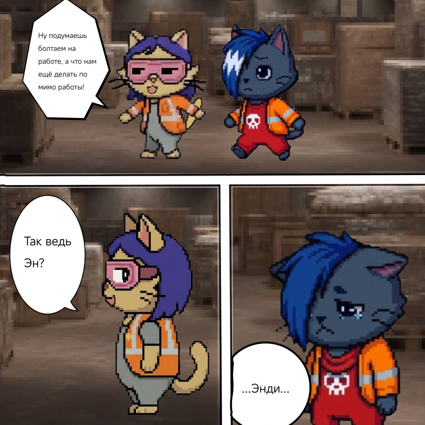 Комикс A Kitti Named Rich: выпуск №9
