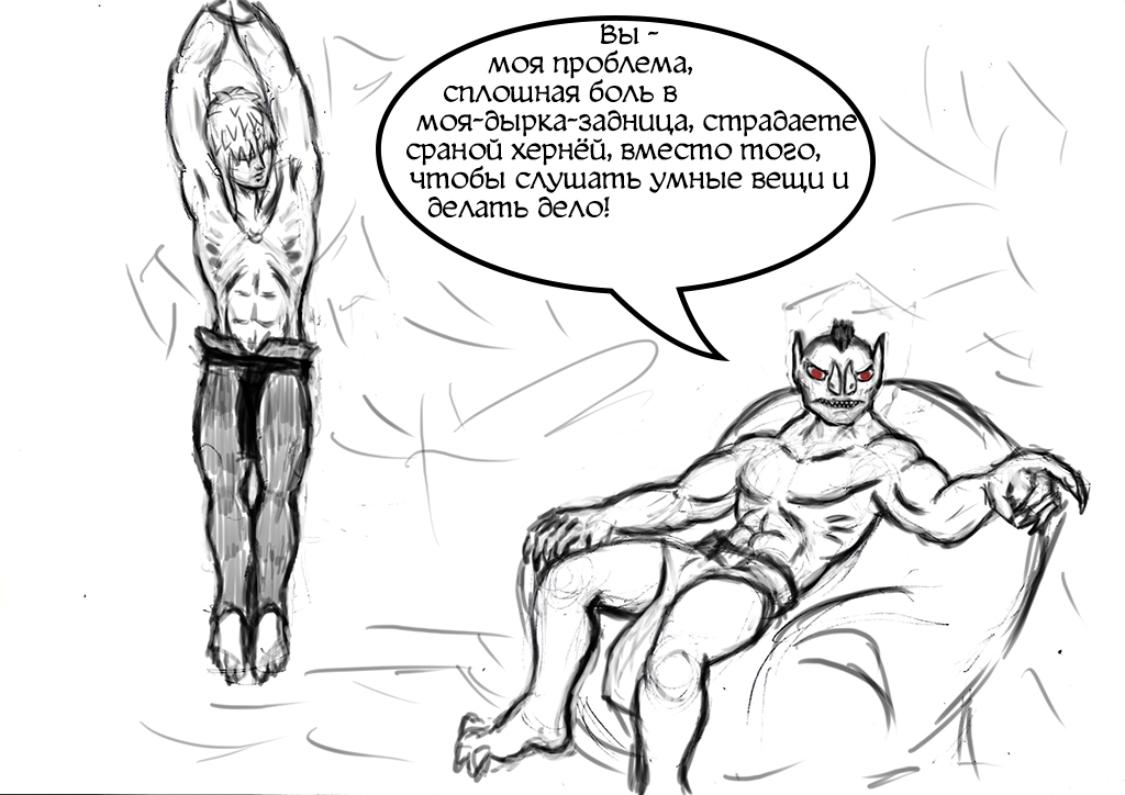 Комикс Паладины здорового бога: выпуск №17