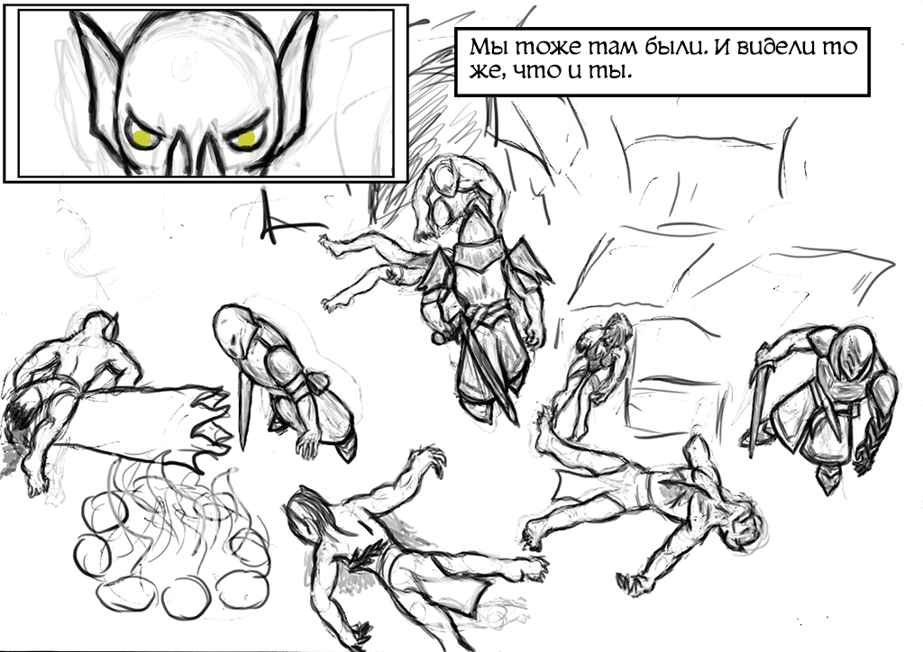 Комикс Паладины здорового бога: выпуск №18