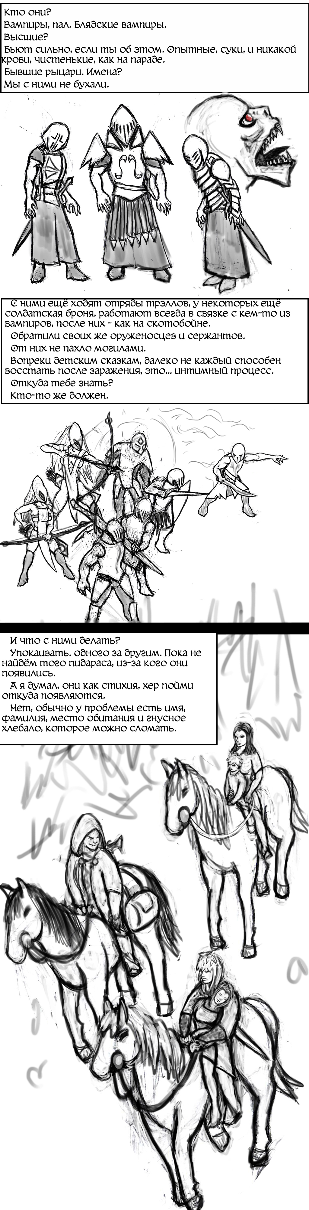 Комикс Паладины здорового бога: выпуск №56