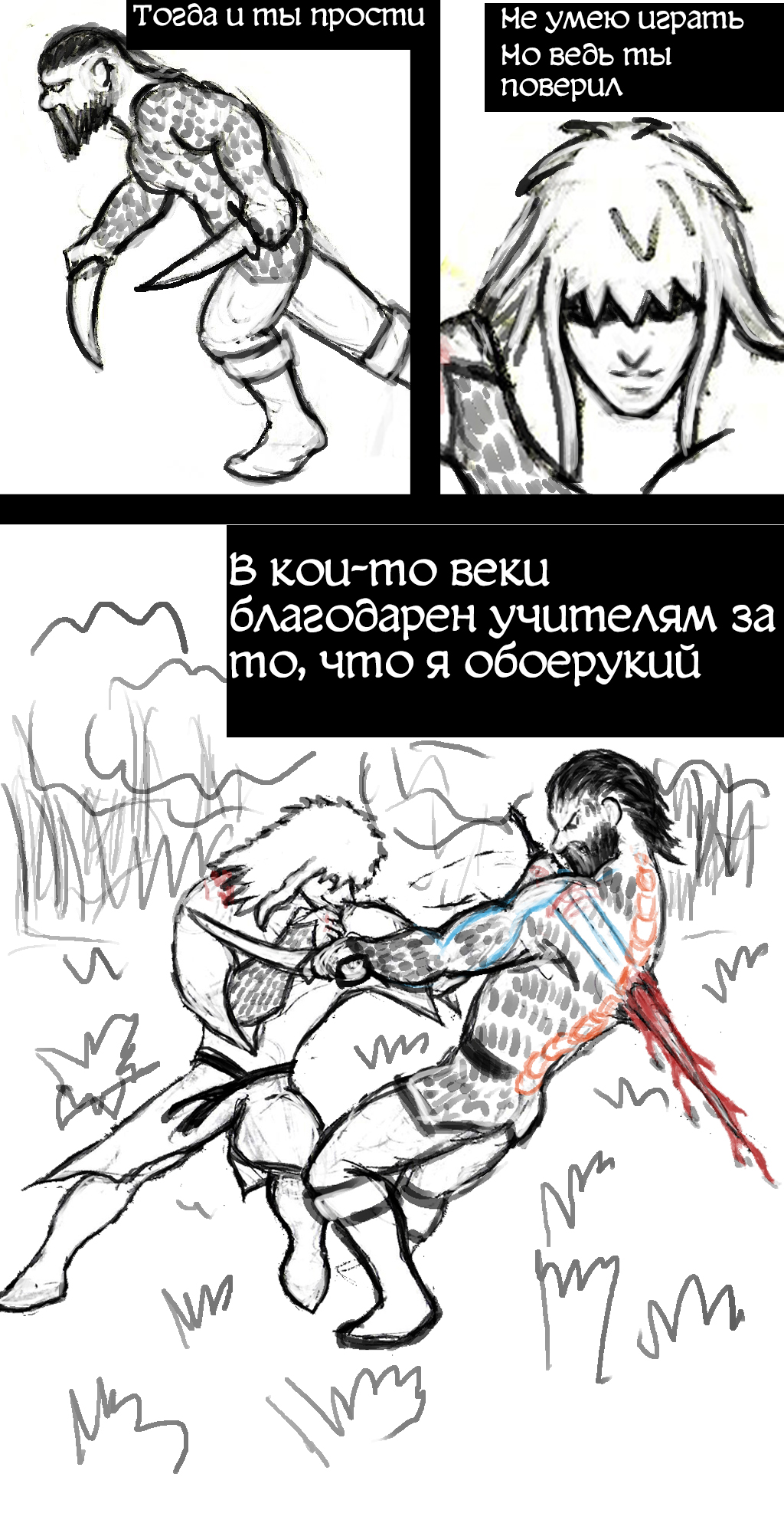 Комикс Паладины здорового бога: выпуск №70