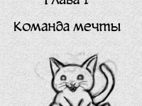 Превью выпуска №3