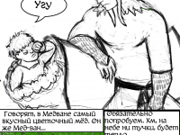 Превью выпуска №80