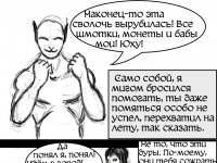 Превью выпуска №88