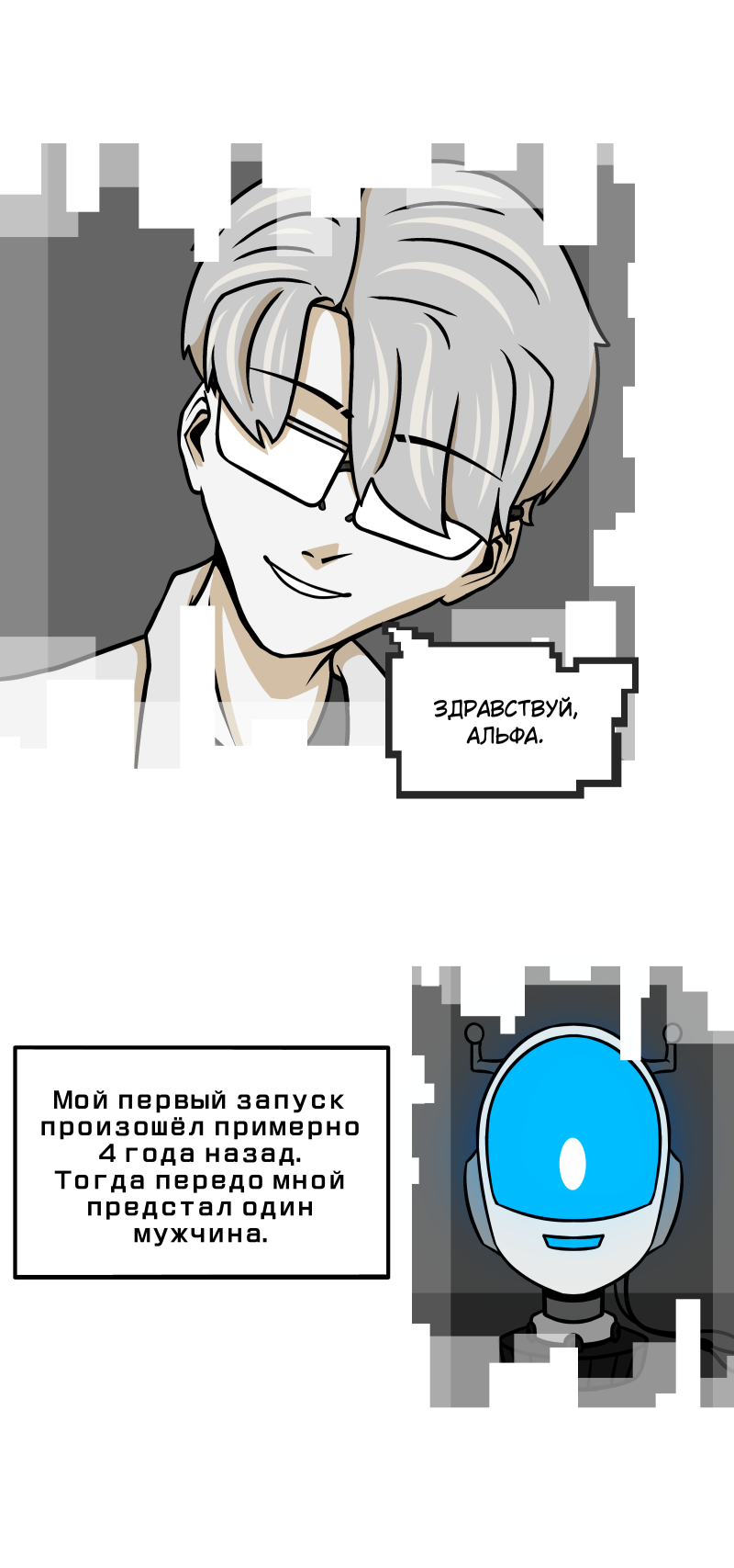 Комикс Путеводитель по иным мирам: выпуск №177