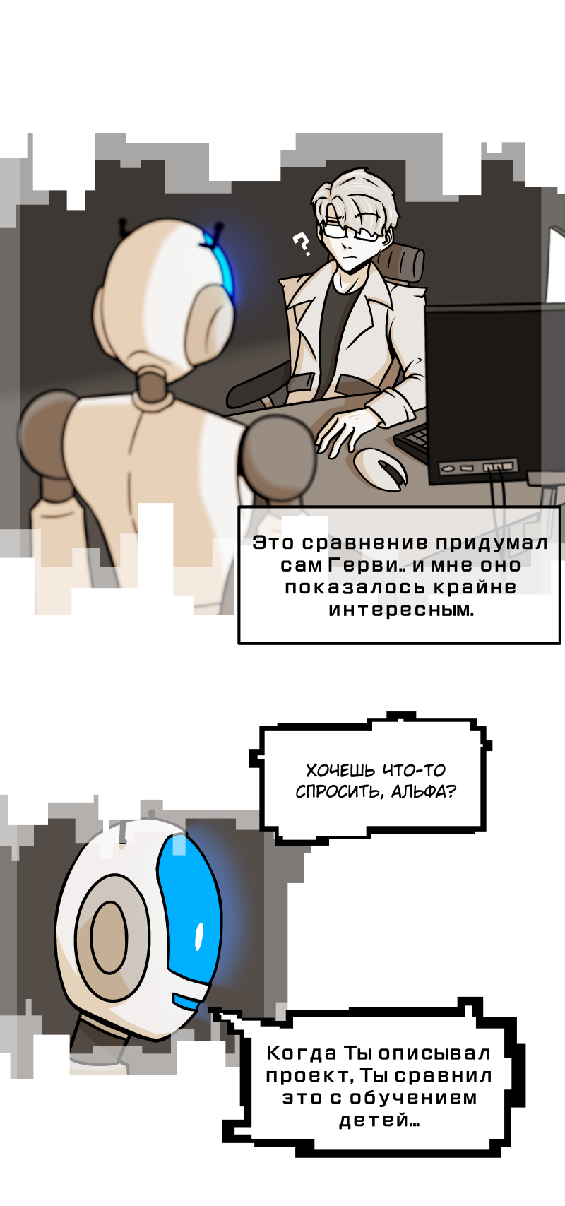 Комикс Путеводитель по иным мирам: выпуск №181