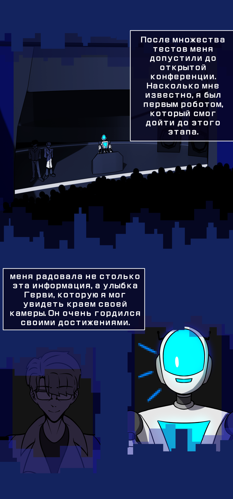 Комикс Путеводитель по иным мирам: выпуск №188