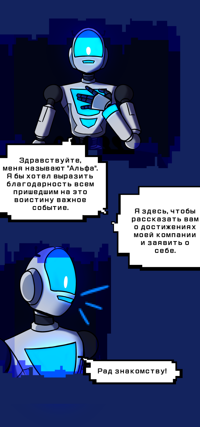Комикс Путеводитель по иным мирам: выпуск №189