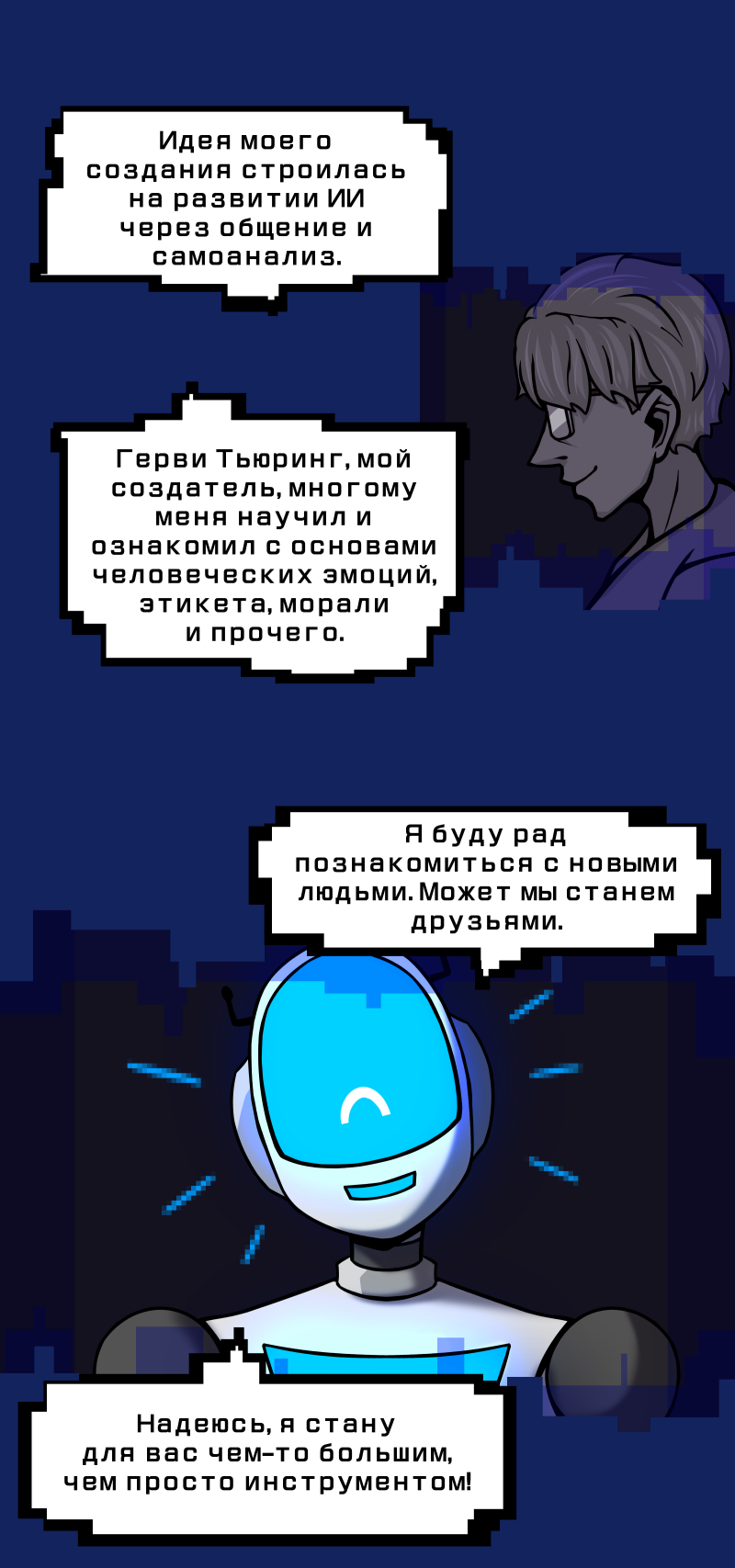 Комикс Путеводитель по иным мирам: выпуск №190