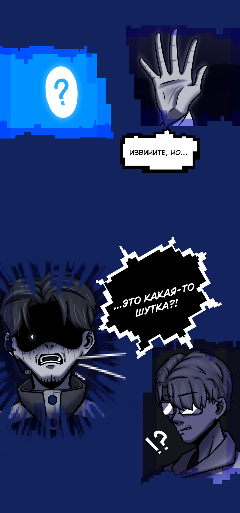 Комикс Путеводитель по иным мирам: выпуск №191