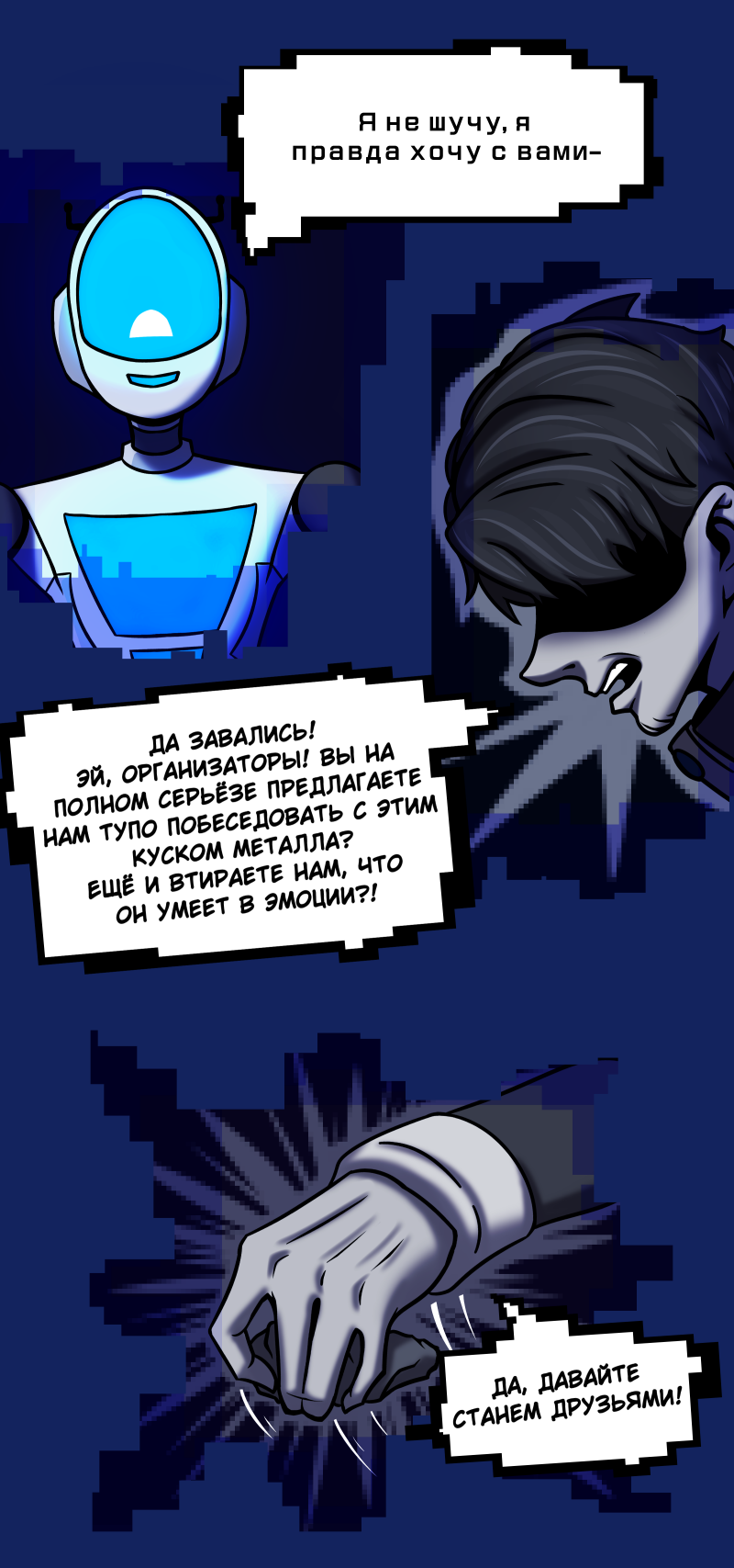 Комикс Путеводитель по иным мирам: выпуск №192