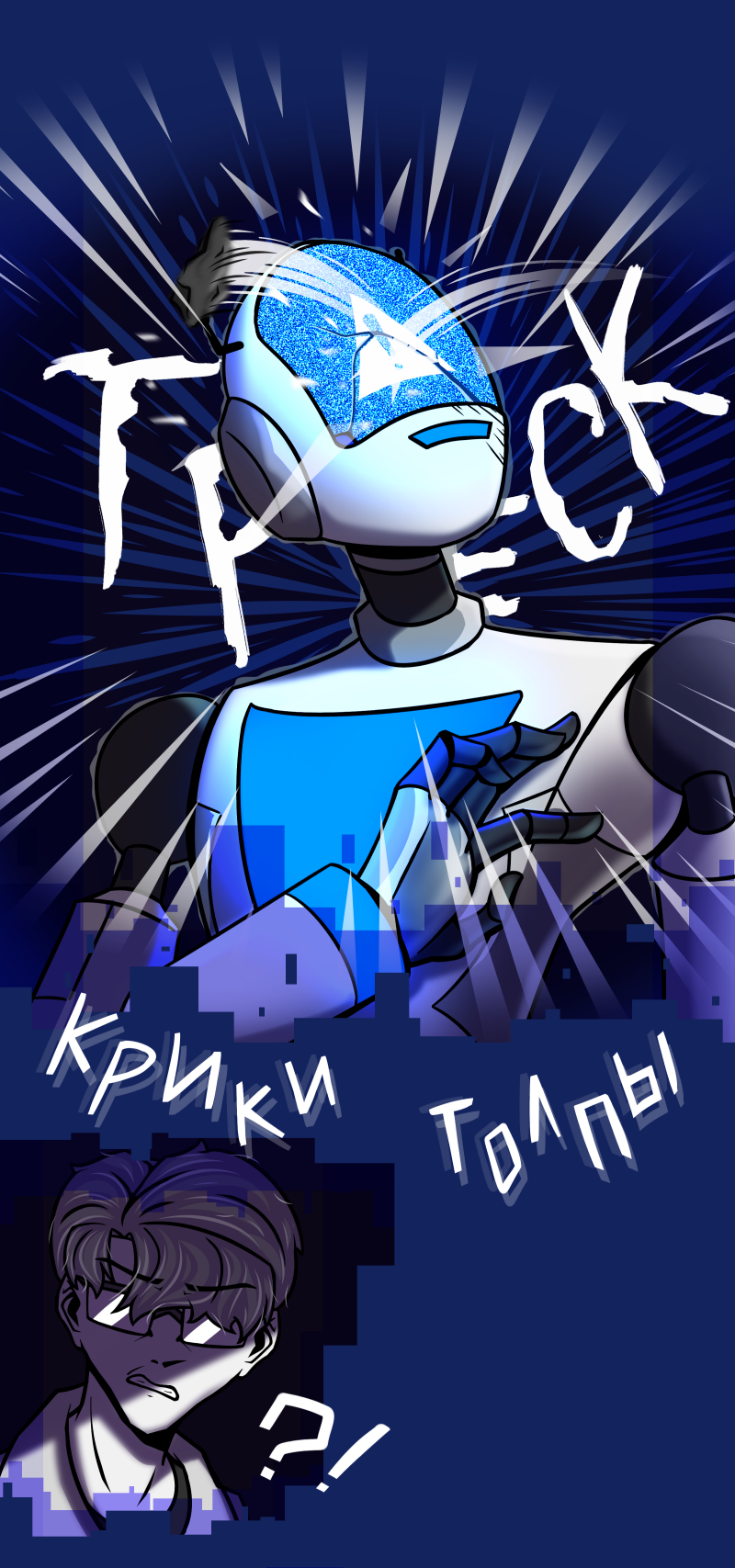 Комикс Путеводитель по иным мирам: выпуск №193