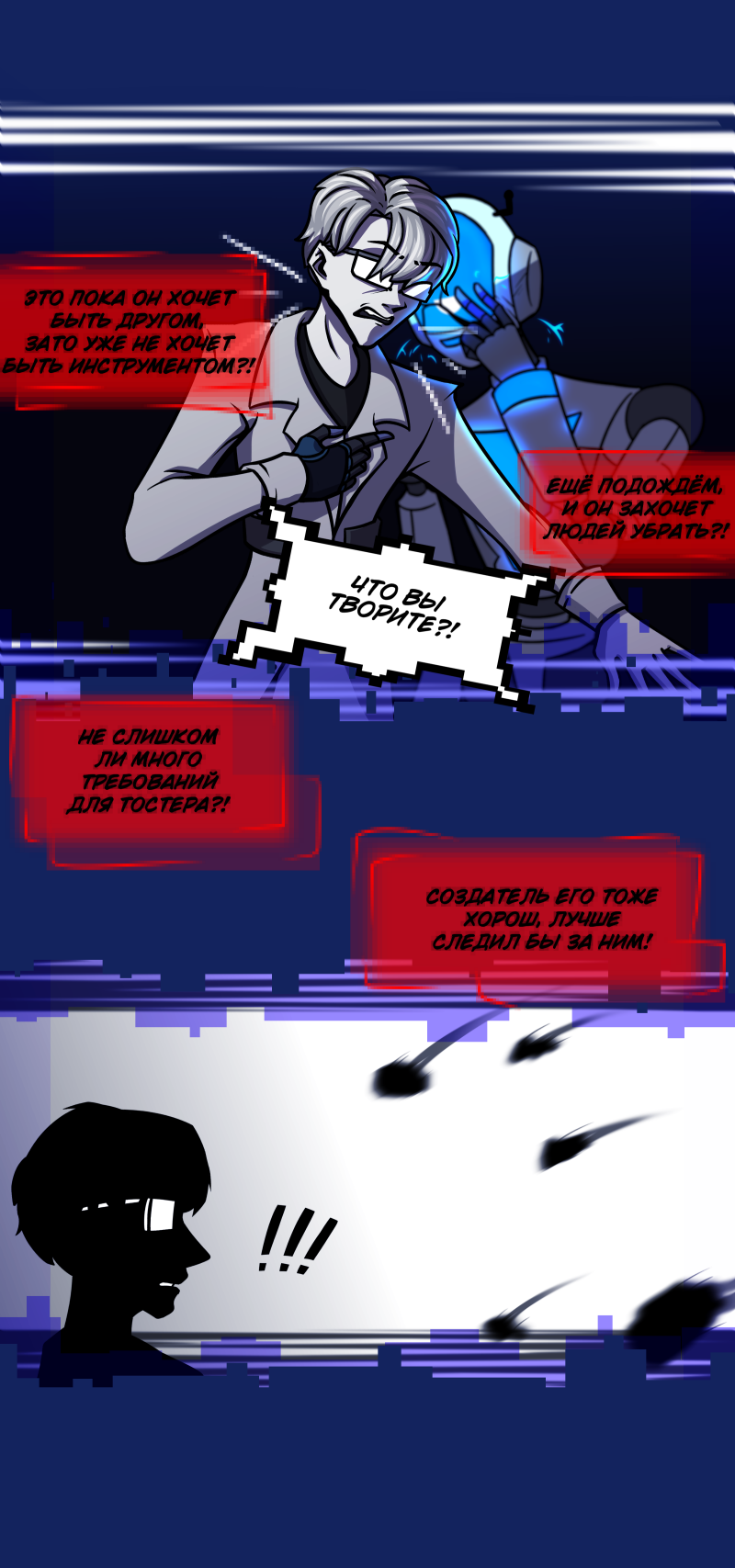 Комикс Путеводитель по иным мирам: выпуск №194