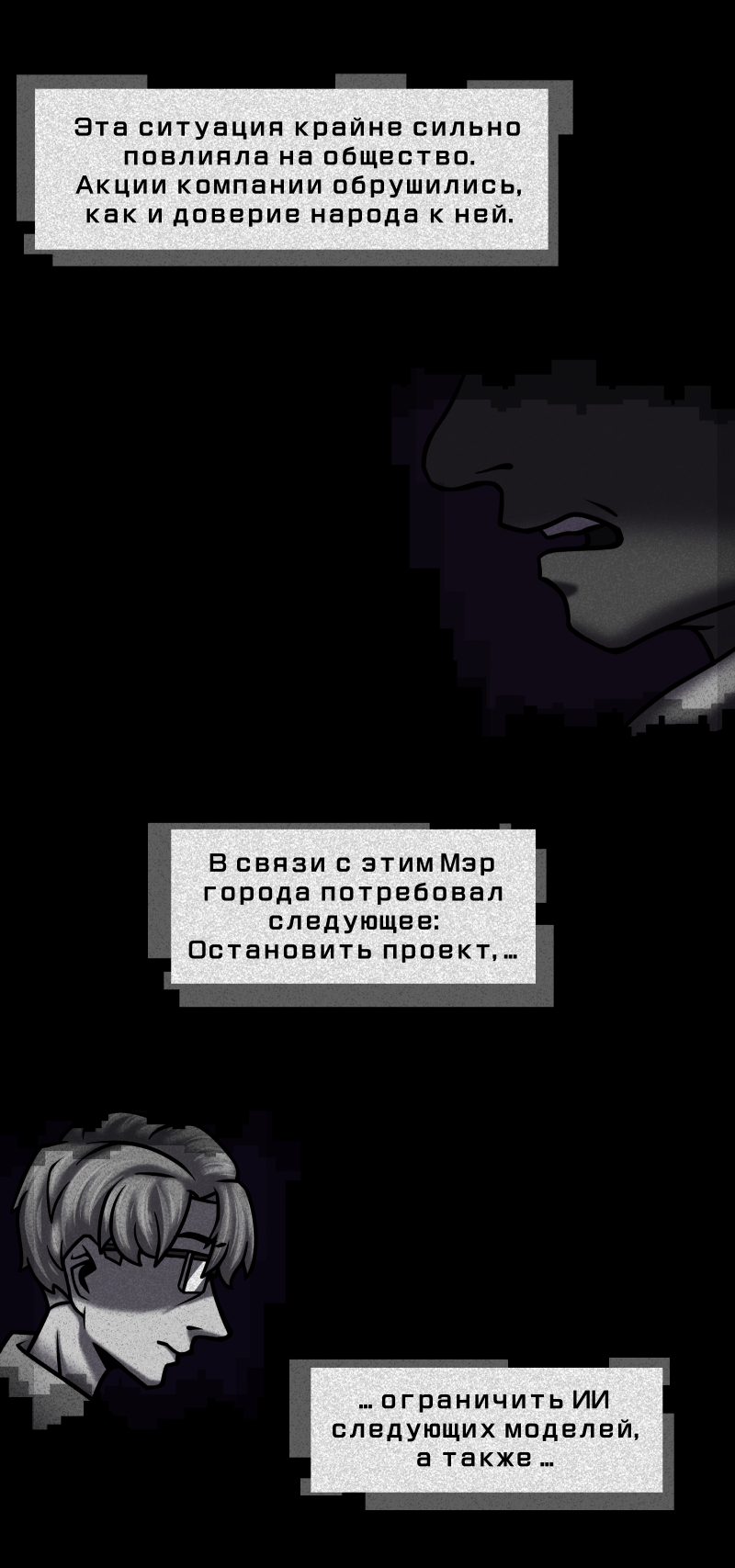 Комикс Путеводитель по иным мирам: выпуск №196