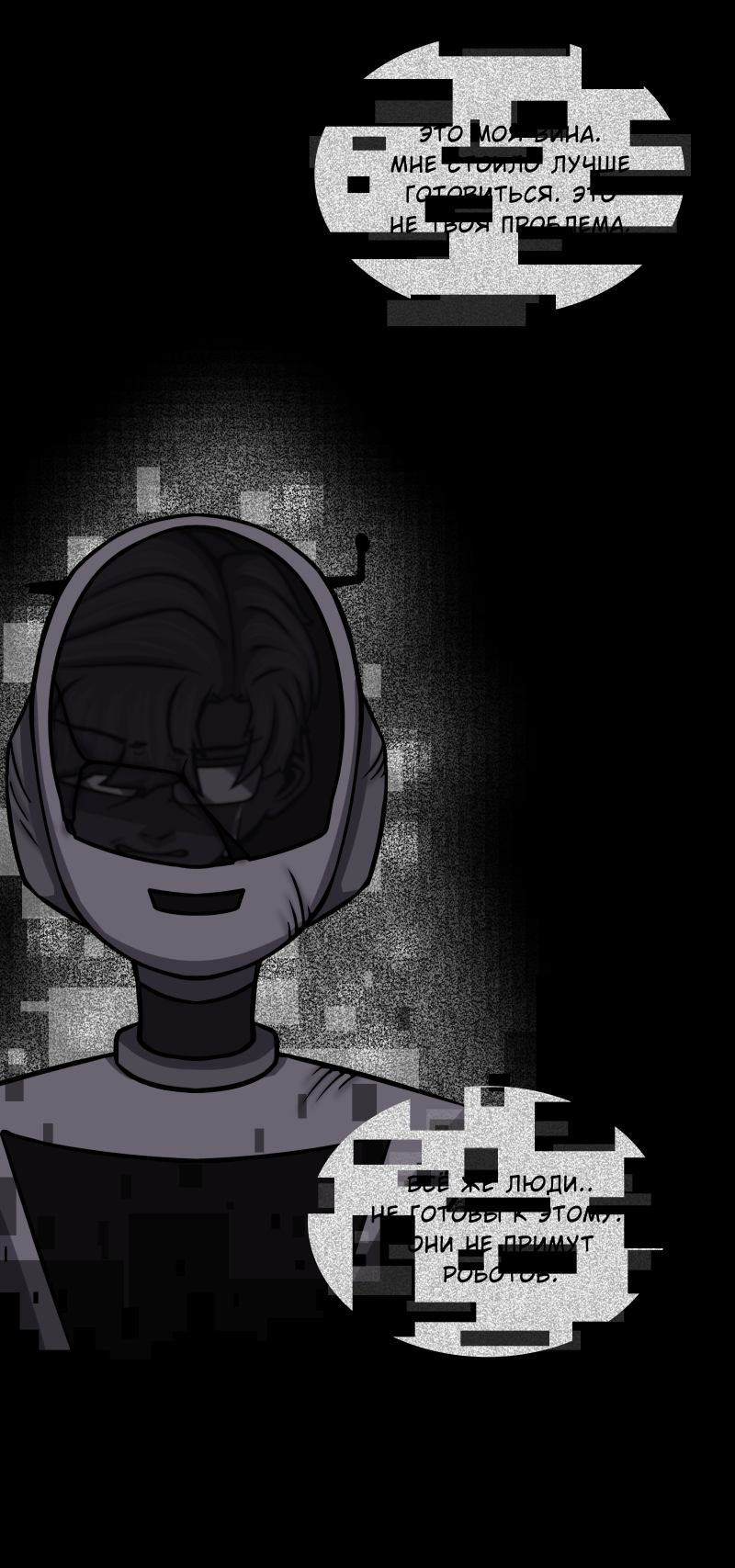 Комикс Путеводитель по иным мирам: выпуск №198