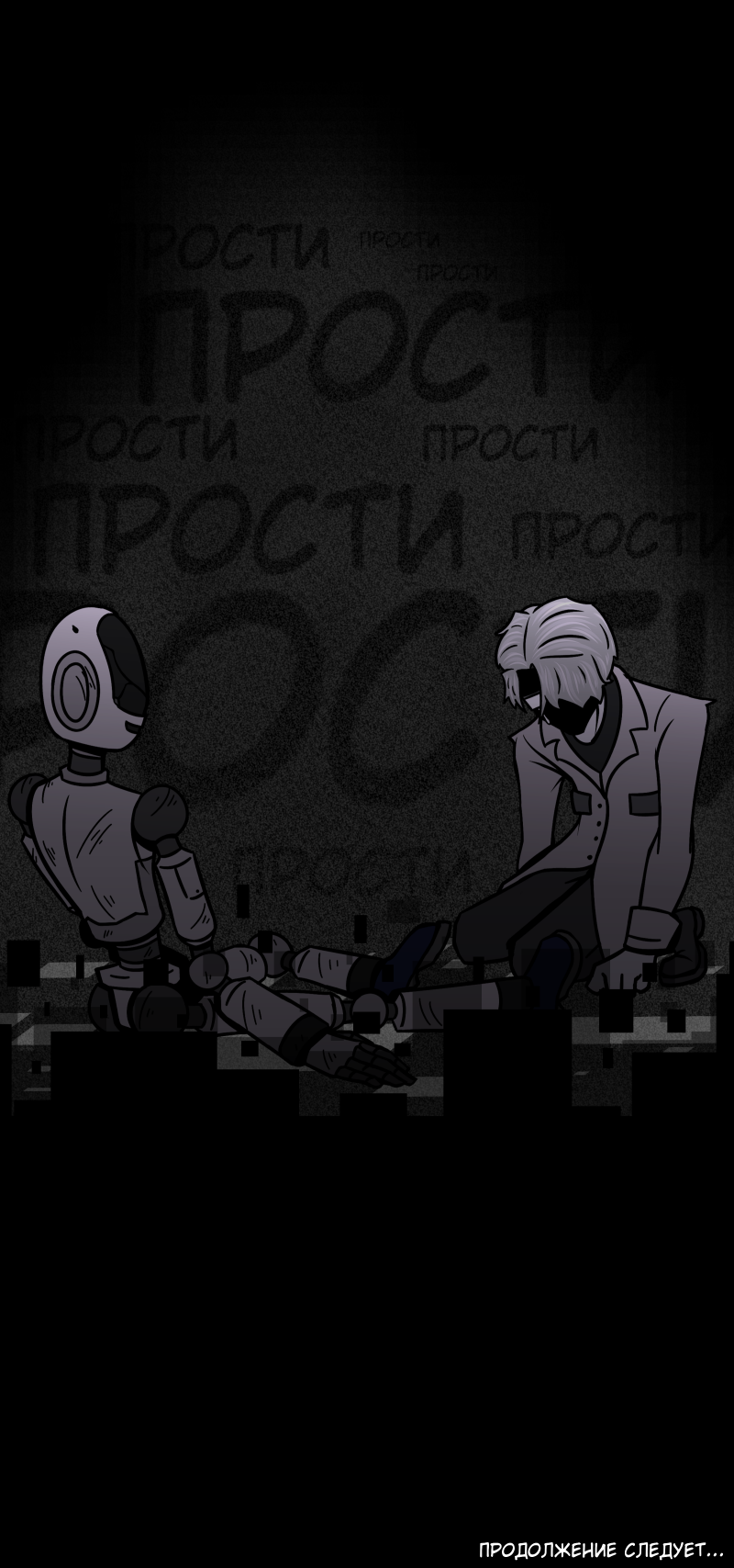 Комикс Путеводитель по иным мирам: выпуск №199