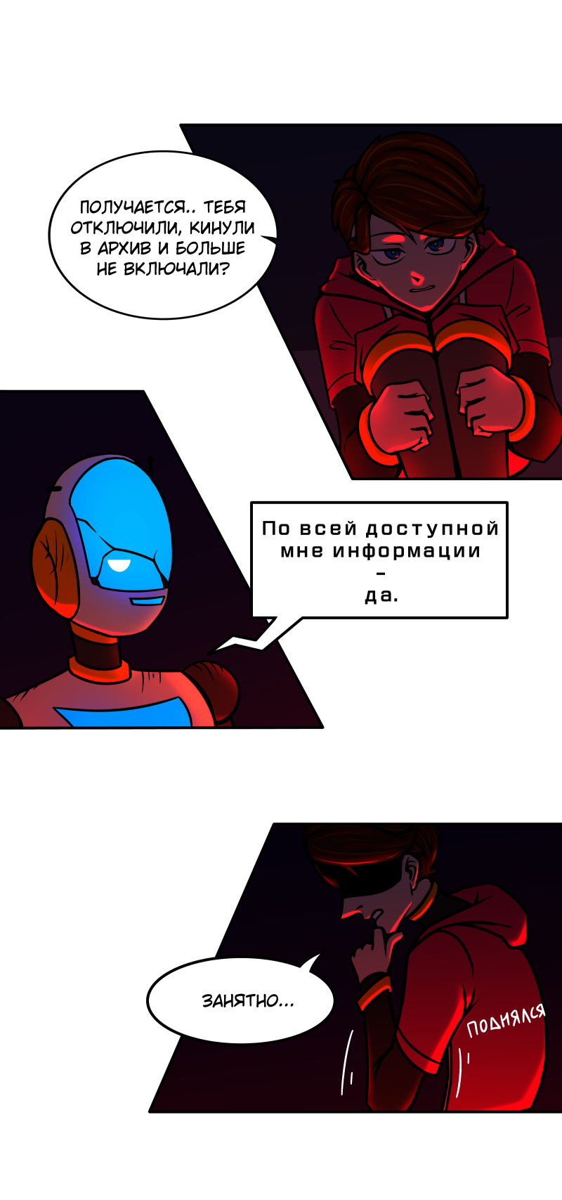 Комикс Путеводитель по иным мирам: выпуск №200