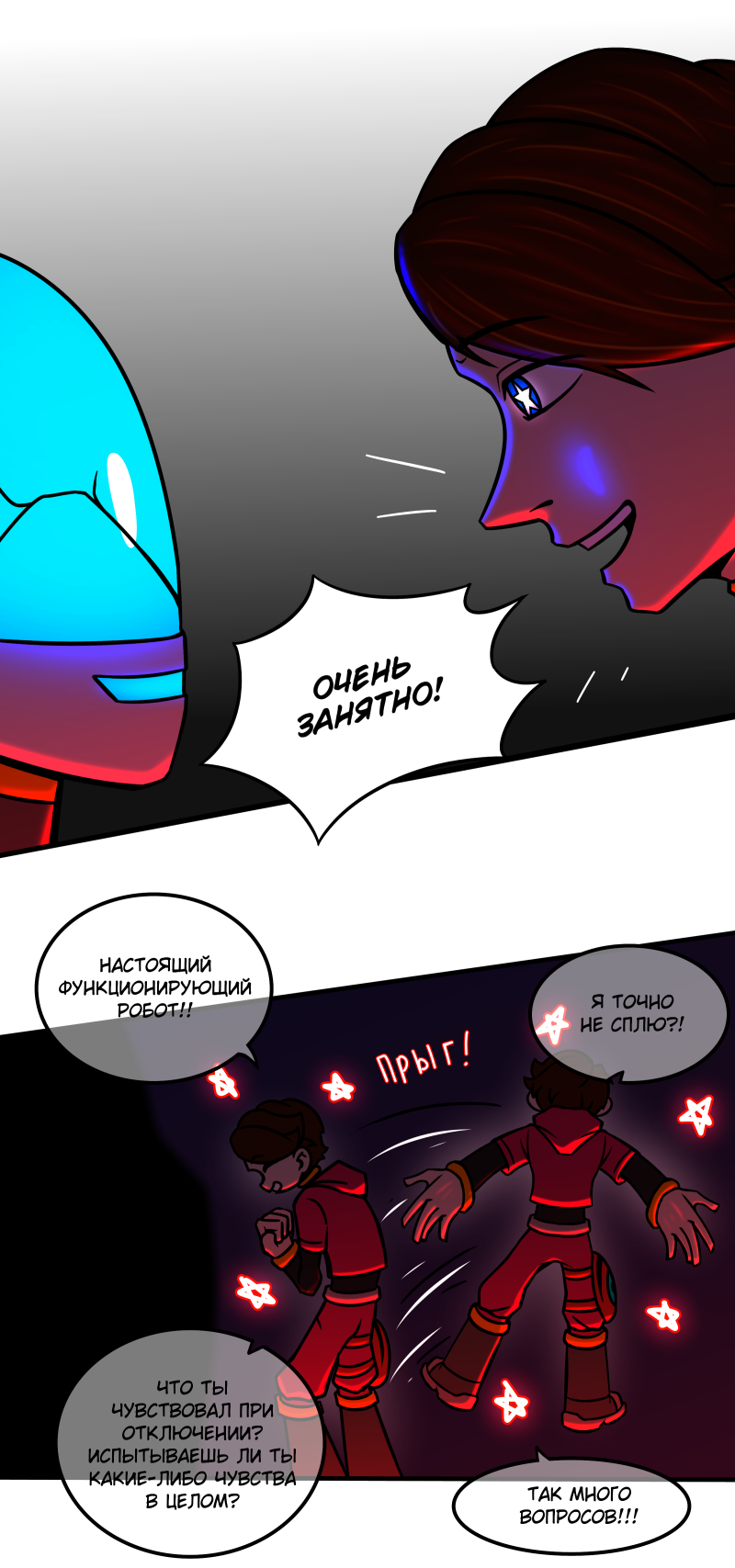 Комикс Путеводитель по иным мирам: выпуск №201