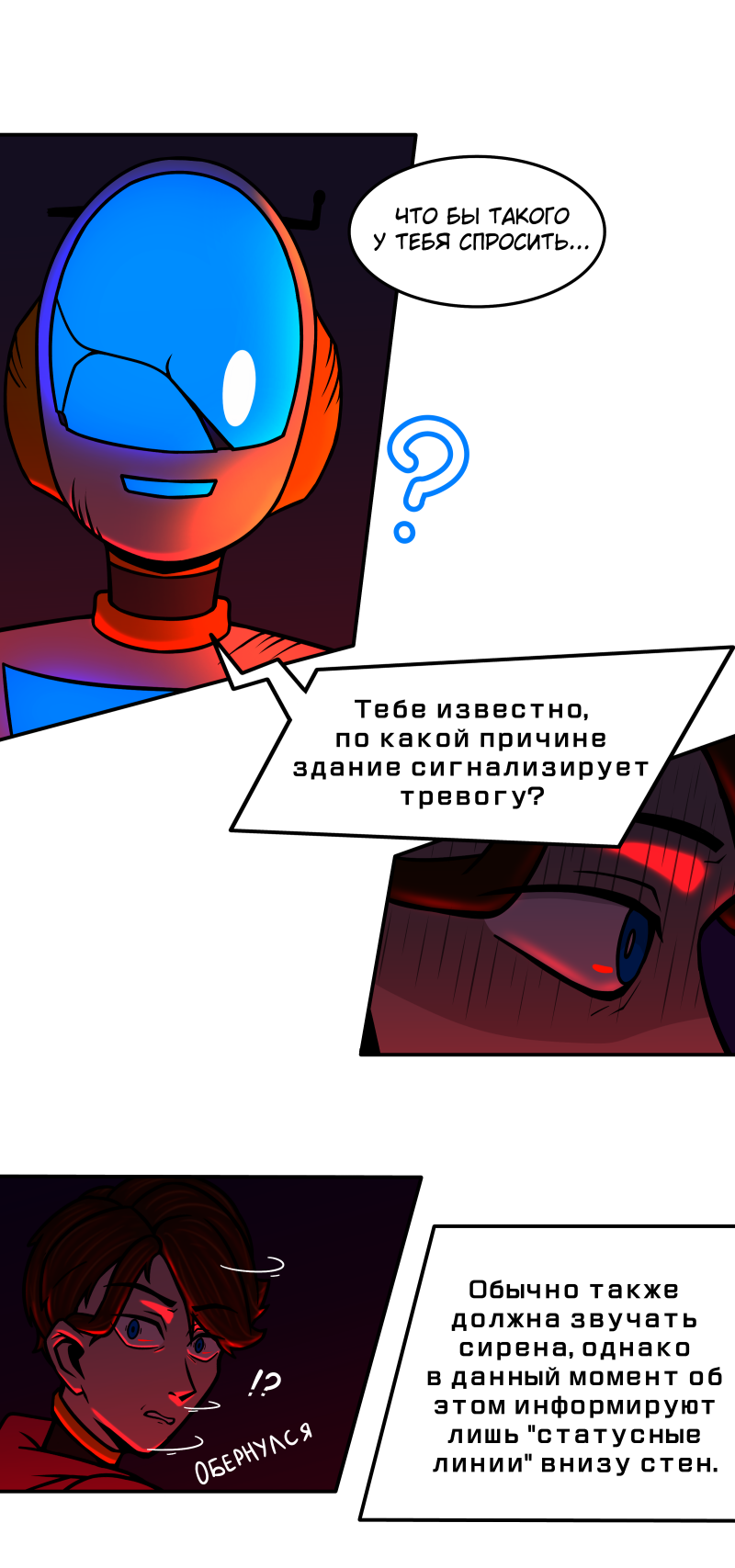 Комикс Путеводитель по иным мирам: выпуск №202