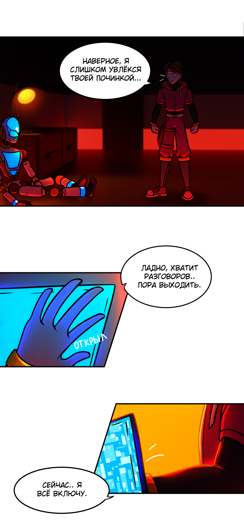 Комикс Путеводитель по иным мирам: выпуск №203